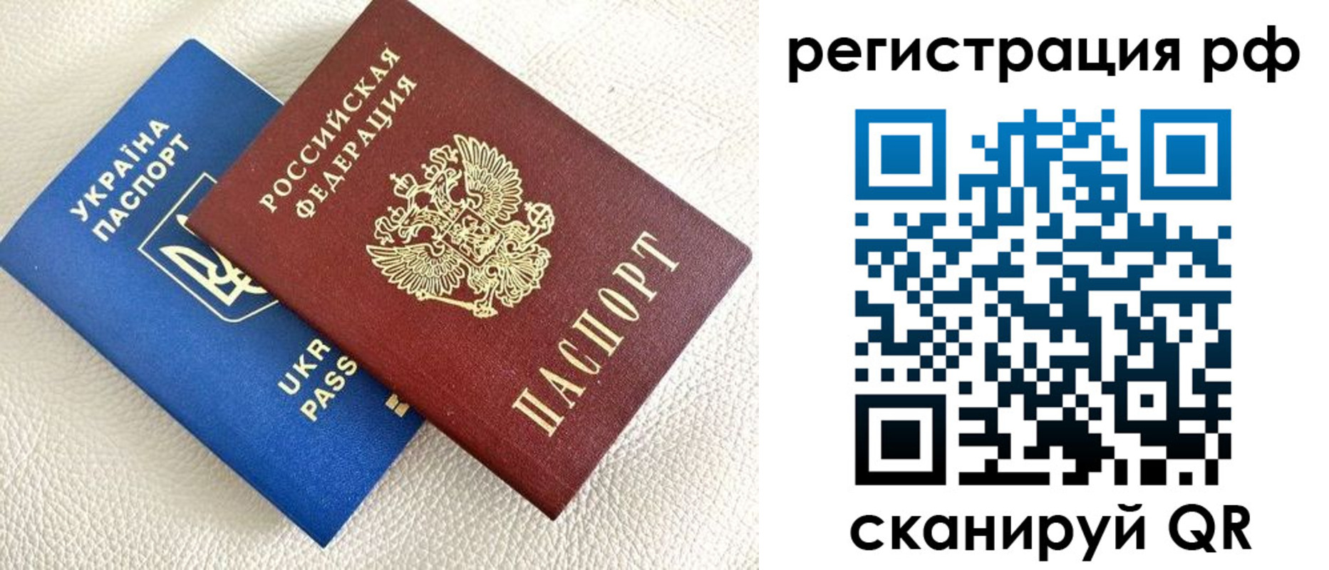 прописка для кредита в Троицке