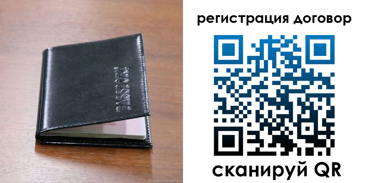 прописка для военкомата в Троицке