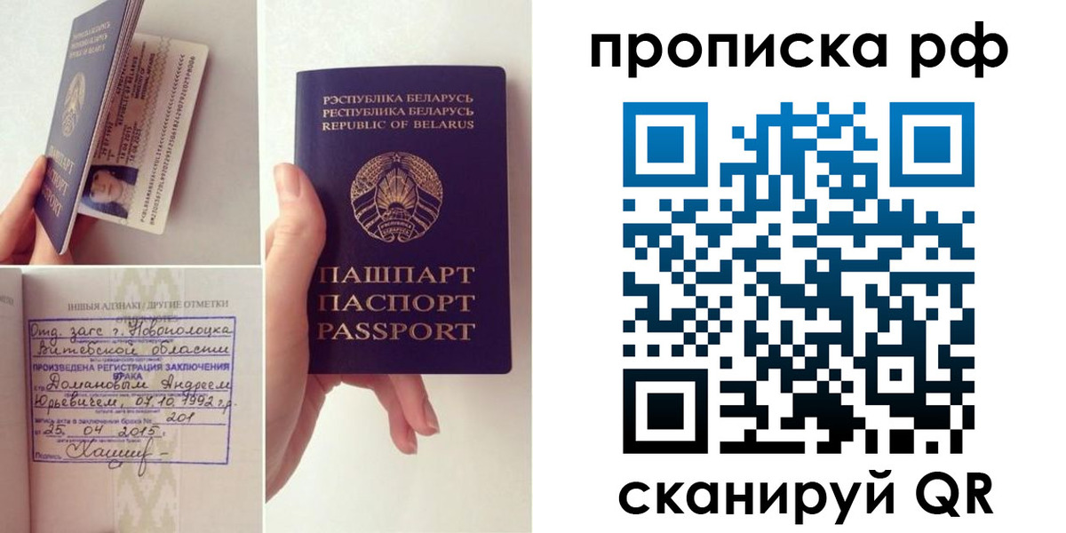 прописка для кредита в Троицке