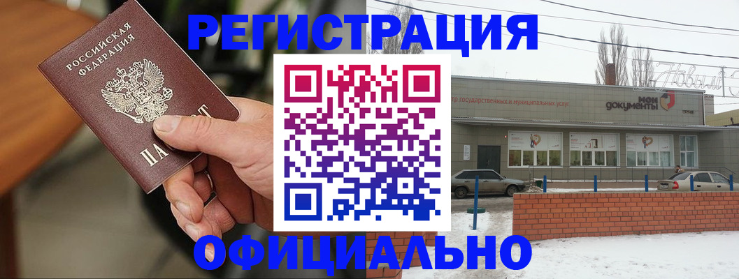 временная регистрация законно в Троицке
