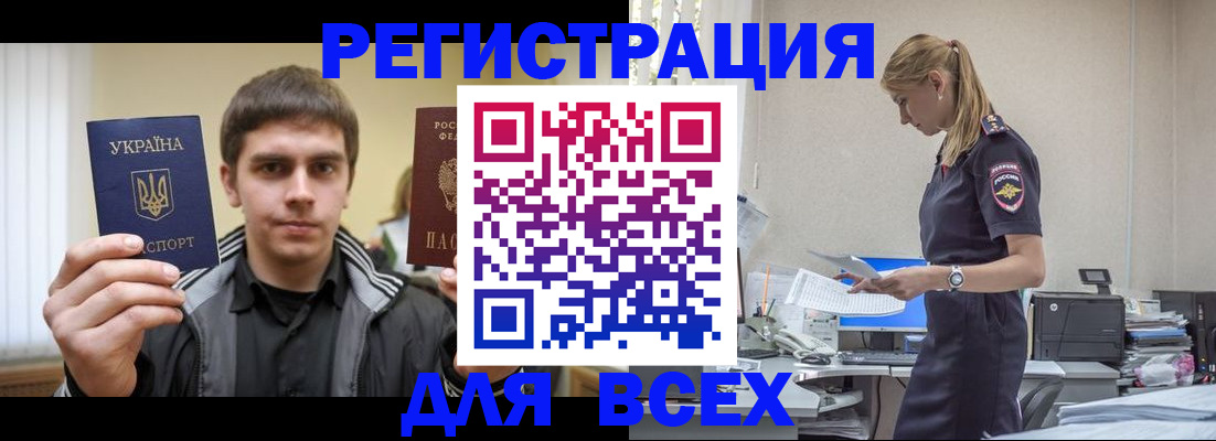 временная регистрация собственник в Троицке