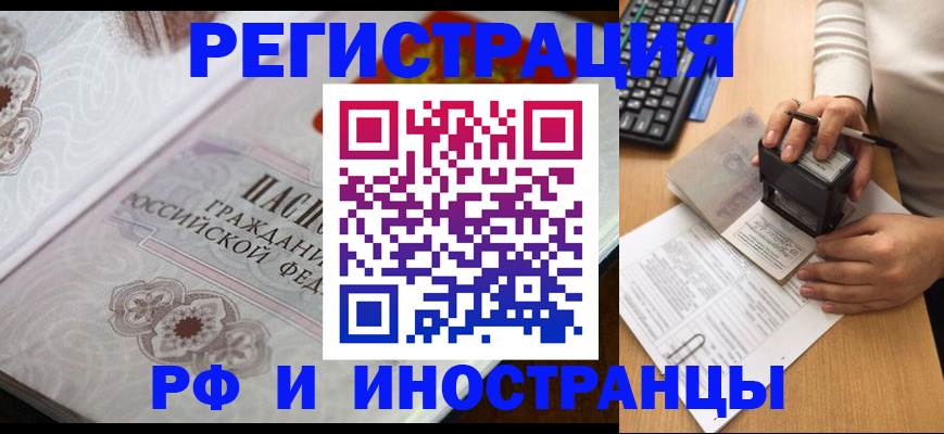 временная регистрация госуслуги в Троицке