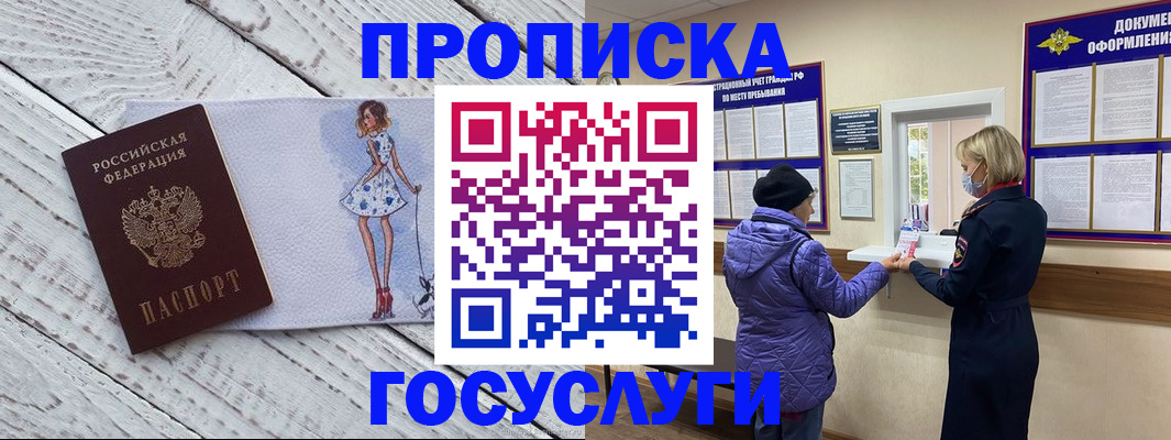 пропишу в квартире в Троицке