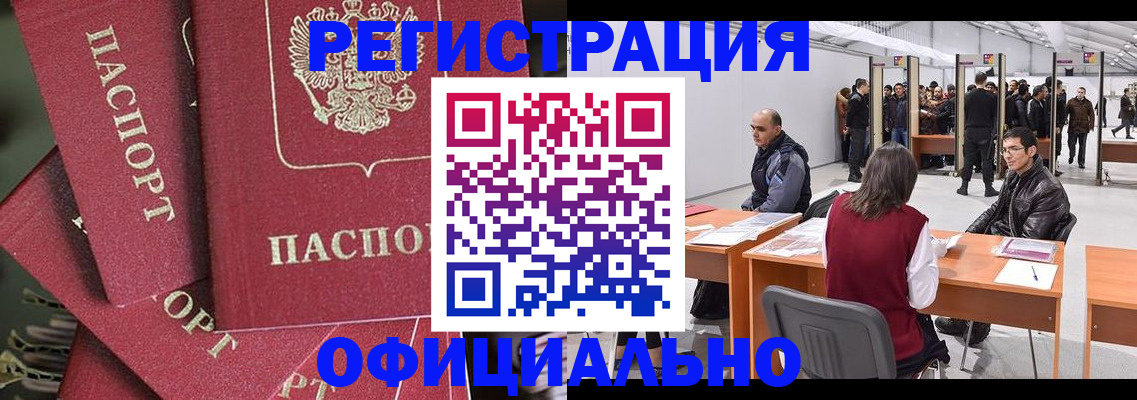 прописка для кредита в Троицке