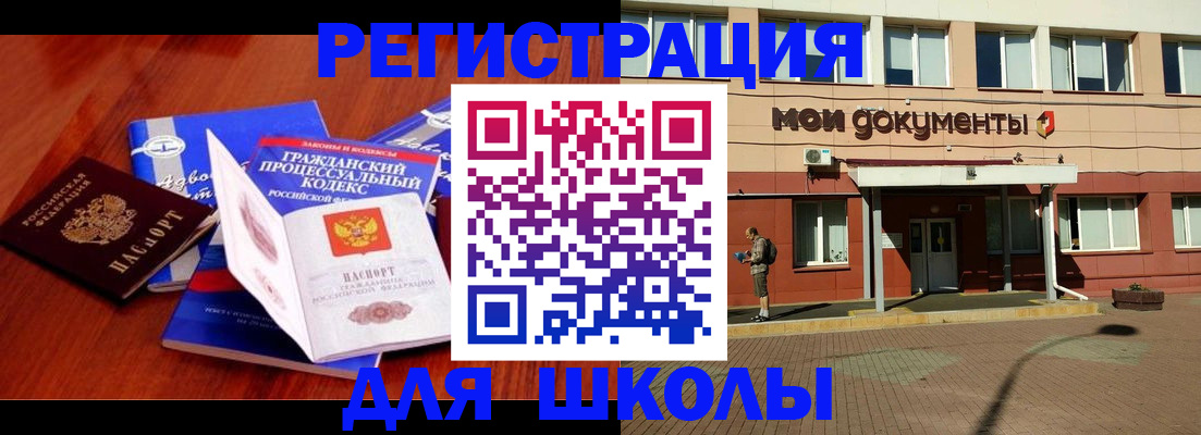 прописка в квартире в Троицке