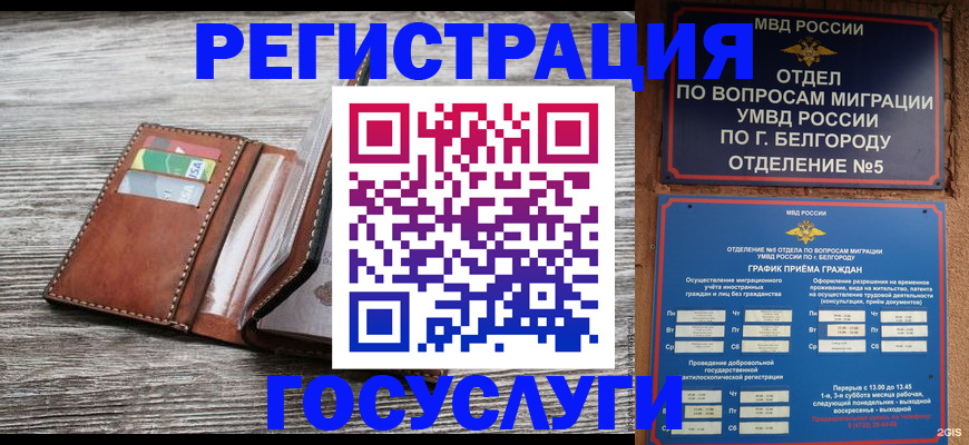 временная регистрация гарантия в Троицке